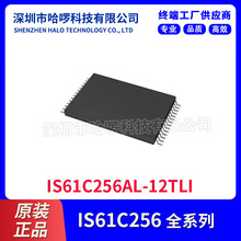 IS61C256AL-12TLI ISSI原装正品256K存储器芯片IC SRAM TSOP28