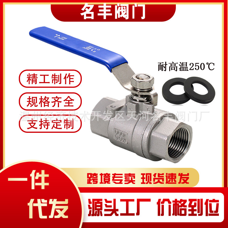 【源头工厂】304不锈钢高温球阀蒸汽锅炉阀门开关内丝管道球阀1寸