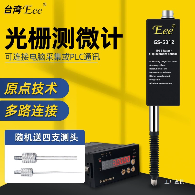 Тайваньский высокоточный процентный микрометр Eee, микрометр, ПЛК, микроконтроллер, датчик смещения, восемь полюсов