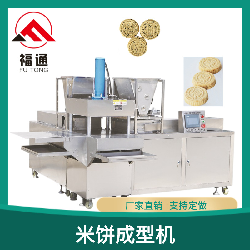 米饼成型机形状花纹可选择 自动米糕机可一机多用 糕点成型设备