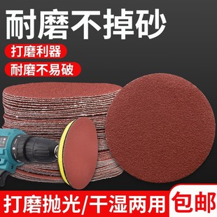 4inch Sandpaper Flocking Woodworking Wall Grinder Polishing Round Suction Cup Back Velvet Self Adhesive Angle Grinder Sanding Sheet