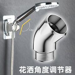 シャワートップスプレー、135度4ポイントコーナー銅製エルボ、回転式ハンドヘルドシャワーヘッド、角度調整可能