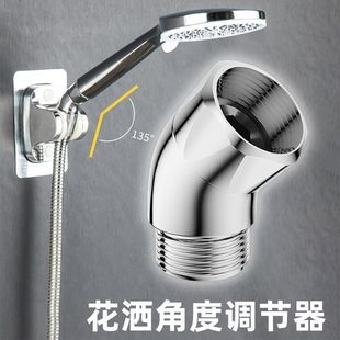 Shower Head with 135-Degree 4-Point Angle Copper Elbow Swivel Joint and Handheld Shower Head Angle Adjustment