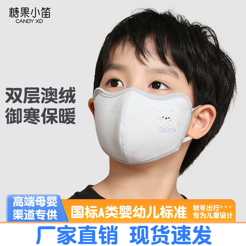 儿童保暖口罩秋冬新款可水洗德绒防风防寒户外透气3D立体卡通面罩|undefined