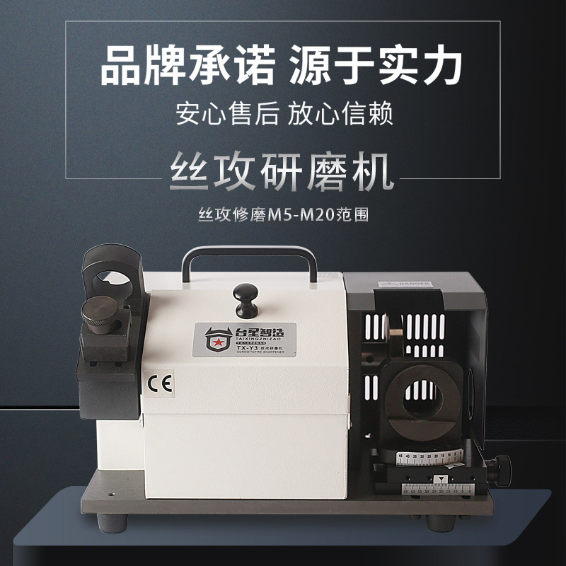 Taixing automático inteligente tapping máquina de pulir pequeña espiral grifo diente máquina de pulir ranura recta tapa de soldadura herramienta femenina Y3
