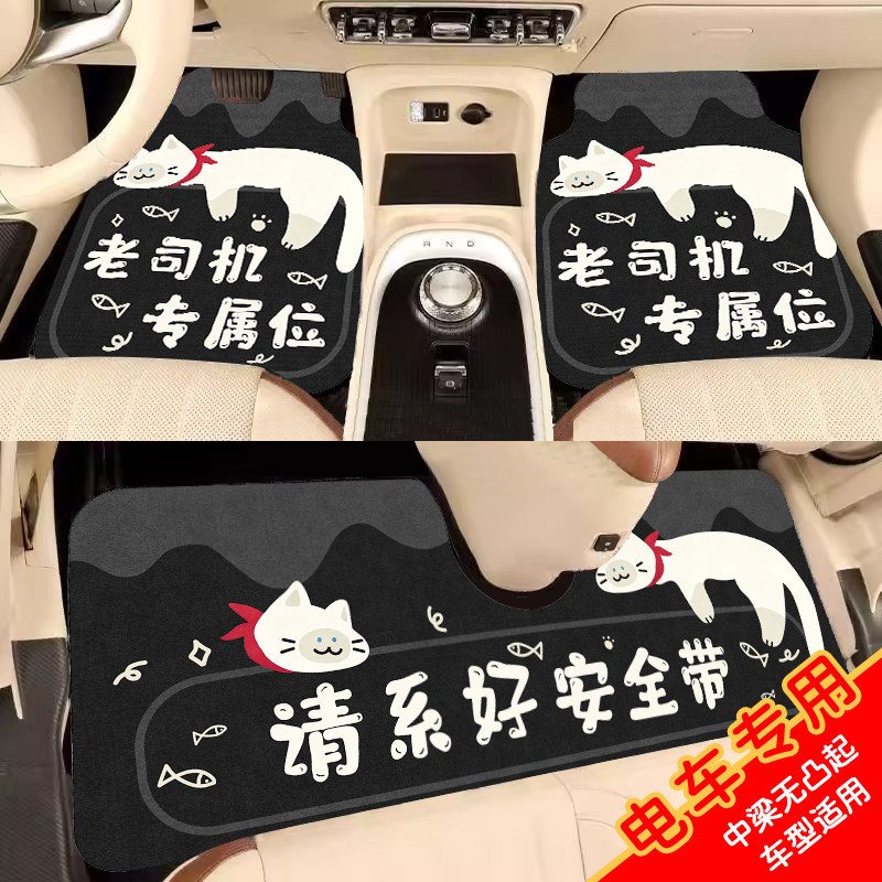 Cartoon Cat Car Wire Loop Floor Mats, Universal for All Models, Non-Slip, Wear-Resistant, Easy to Clean, Suitable for Both Front and Rear Seats