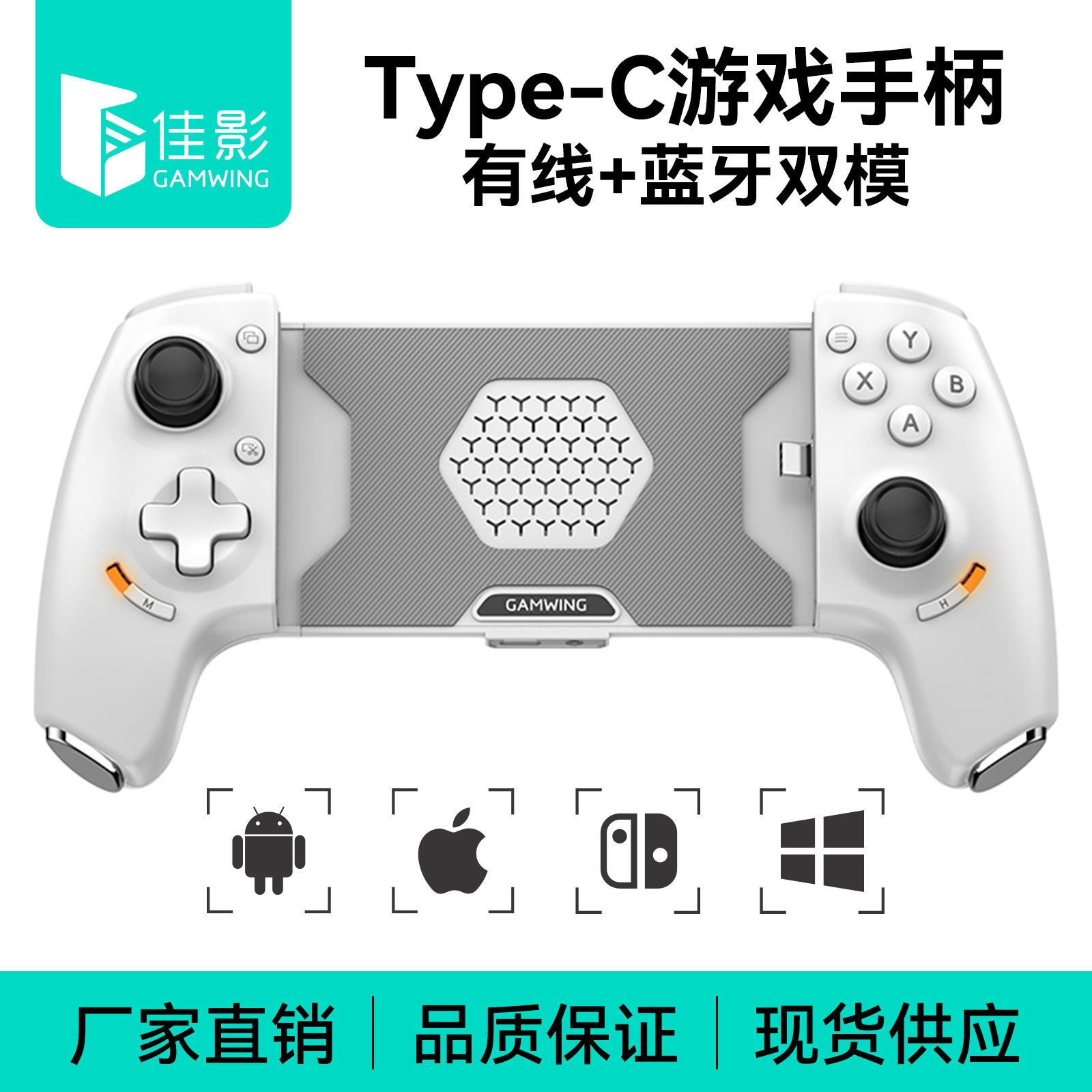 Jiaying Ago con cable Bluetooth teléfono móvil computadora Switch streaming PS5 gamepad tirando telescópico Android iOS