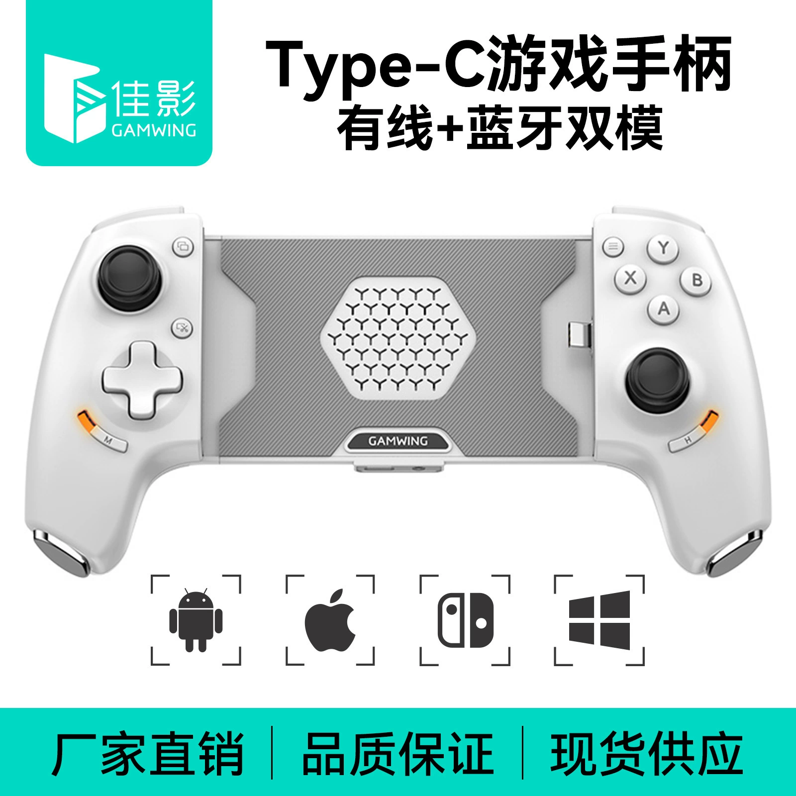佳影 Ao ручка проводная/блютус для мобильного телефона, компьютера, Switch, потоковая передача PS5 геймконтроллер растягивающийся и сжимающийся, Android и iOS