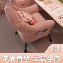【魔片的故事】懒人沙发网红小户型单人沙发椅家用卧室宿舍电脑椅