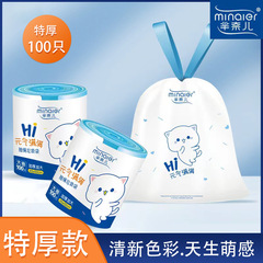 Drawstring garbage bag household thickened Minair bedroom kitchen bathroom large roll portable garbage bag