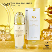欧束菲羊胎素抗皱紧致精华保湿爽肤水精华水乳面霜护肤品套装跨境