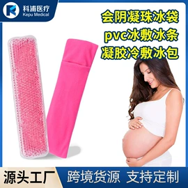 冰垫;冰袋冰包;冰敷/热敷眼罩
