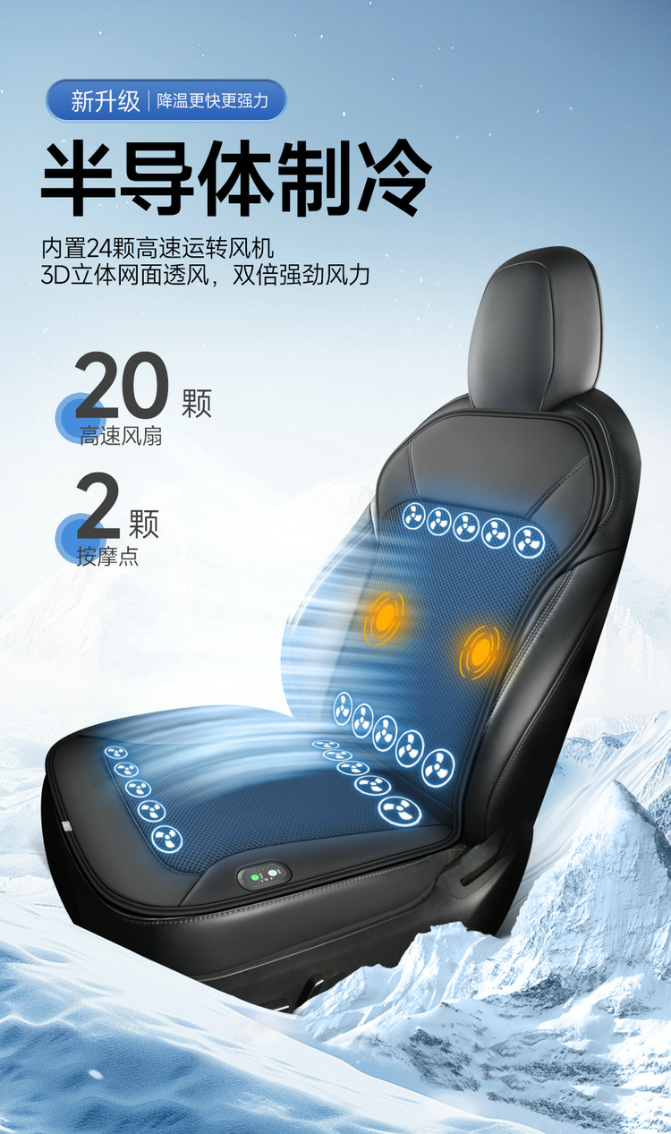 Car Air Blowing Massage Seat Cushion 12V Car Ice Silk Summer 24V Truck Fan Noise Reduction New Ventilation Cooling Seat Cushion