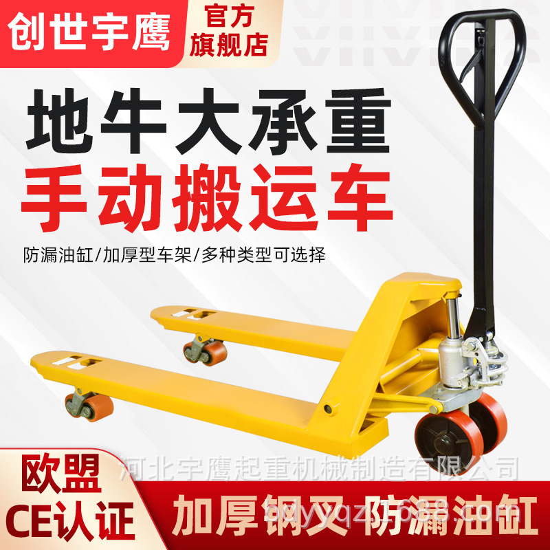 Manual forklift cattle lift hydraulic trailer 2 tons 3 tons 5 tons truck small loading and unloading truck hand pull lift truck Manual forklift cattle lift hydraulic trailer 2 tons 3 tons 5 tons truck small loading and unloading truck hand pull lift truck
