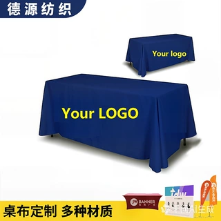 外贸桌布定制桌布印logo会议活动桌罩酒店桌套定做桌面定制外贸