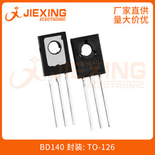 BD140 2SBD140 TO-126 封装 直插三极管 PNP功率晶体管功放