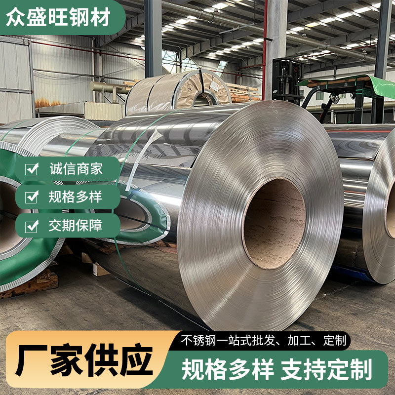 0.010.02精密304薄板0.03厚度现货316L精密钢带0.10.2规格多无锡