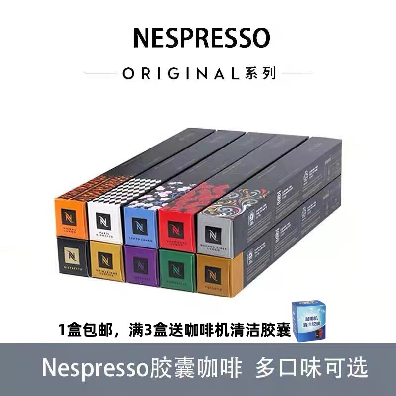 [20 Capsules] Swiss Imported Nestlé Nes Capsule Coffee Americano Large Cup Black Coffee Compatible with Xiaomi Xinxiang