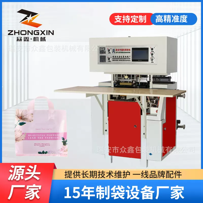 半自动派奇袋贴片机 礼品袋服装袋贴片制袋机 众鑫机械