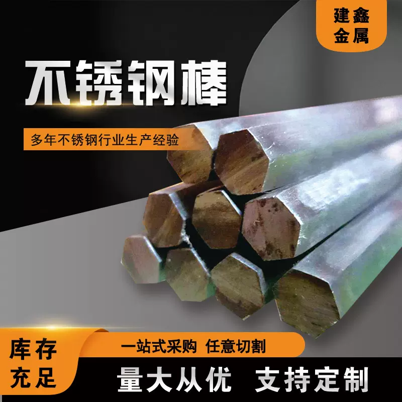 316不锈钢方棒 316L不锈钢方钢  不锈钢实心方钢  耐高温不锈钢棒