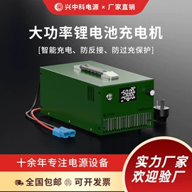 稳压电源;开关电源;电池充电器