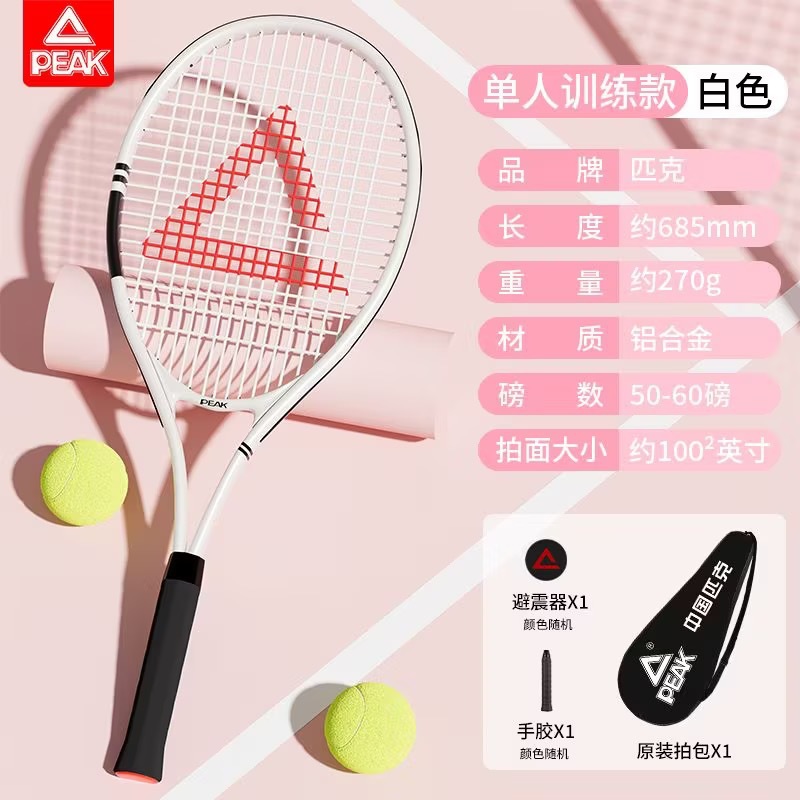 Durable recommendation-white [beginner training]