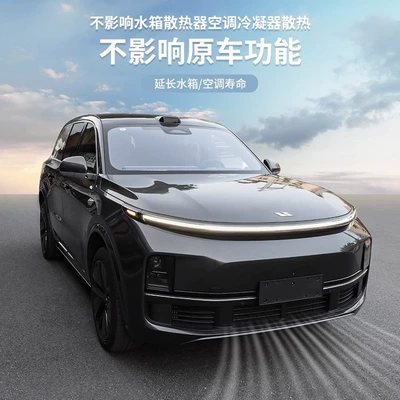 Automobile anti-insect net | middle net three-stage dust