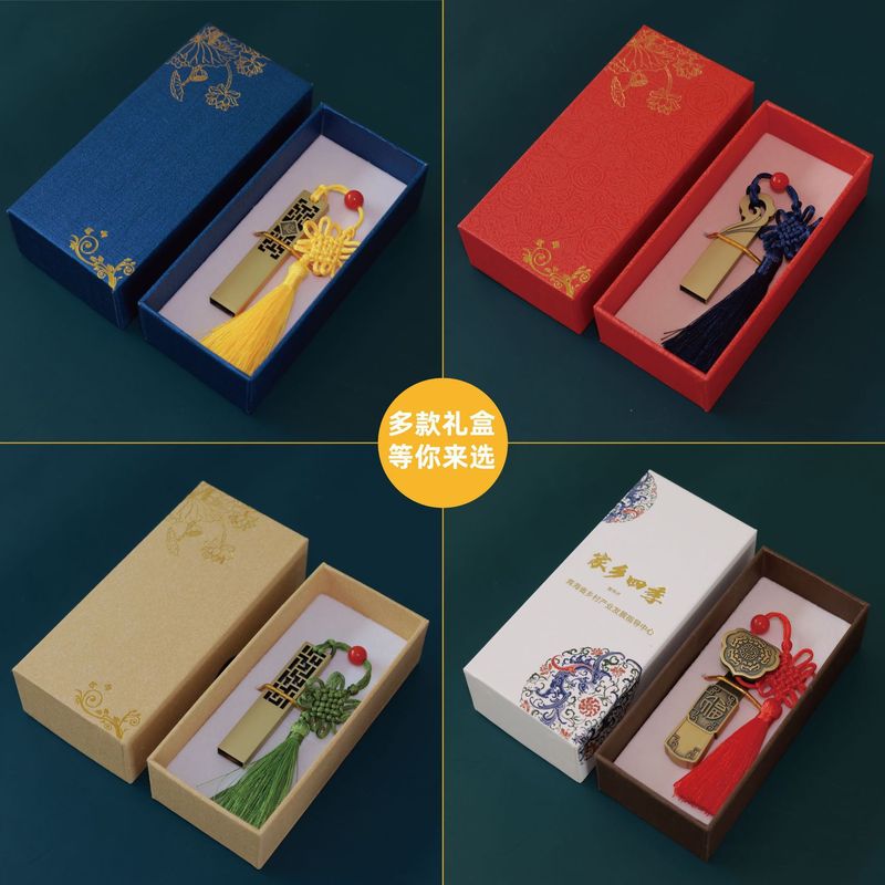 中国风u盘16g复古窗花铜钱如意U盘32g套装创意商务礼品优盘logo|undefined