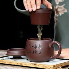 宜兴紫砂杯大容量纯全手工功夫茶杯带盖杯办公室泡茶杯子家用水杯