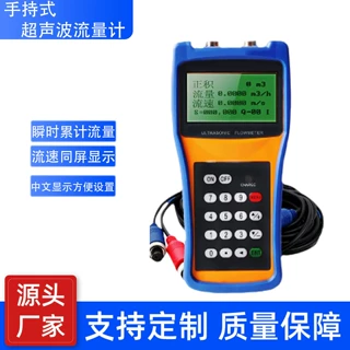 上海巨翱智能超声波流量计便携手持式流量计耦合剂外夹冷热能量表