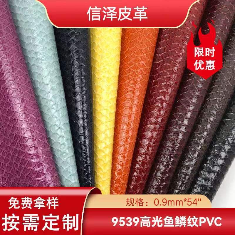 0.9mm高光鱼鳞纹礼品盒皮革 pvc人造革手袋箱包鞋材沙发饰品皮料