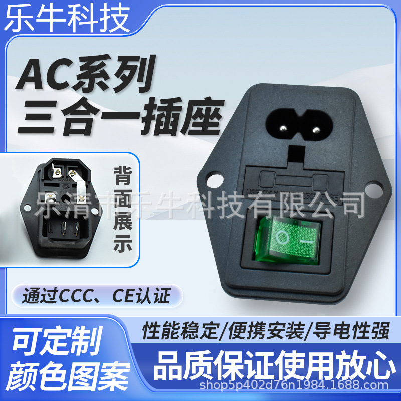 KC韩国认证C8 小8字带开关带保险管三合一八字尾插座2.5A250V