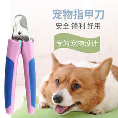 宠物狗狗猫咪指甲钳小型犬泰迪金毛狗指甲刀修甲刀猫指甲剪