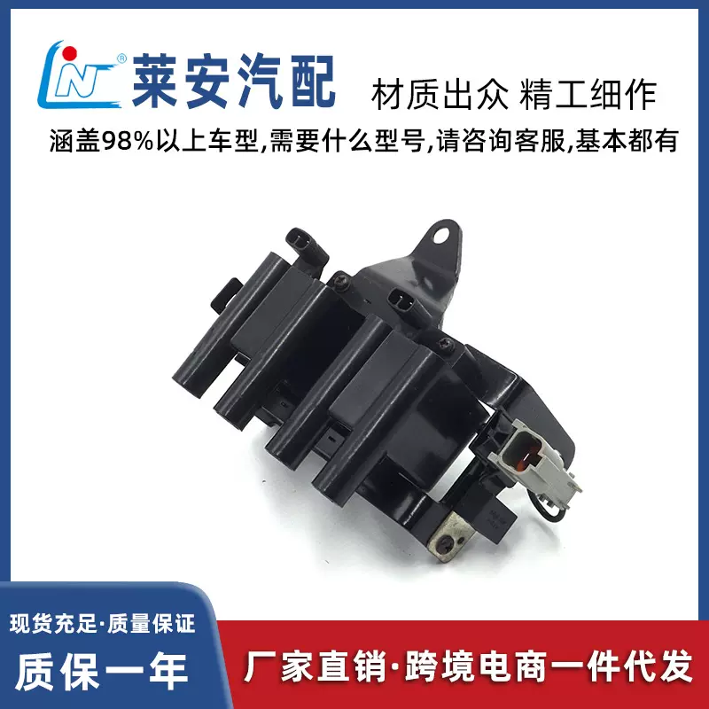 汽车点火线圈适用于起亚0K30A1810X，DMB1025汽车配件