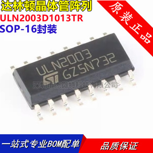 ȫ��ԭ�b ULN2003D1013TR ULN2003 �NƬ SOP-16 ST�M��