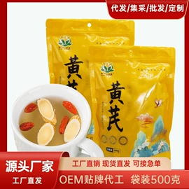 黄芪;其他药食同源;甘草