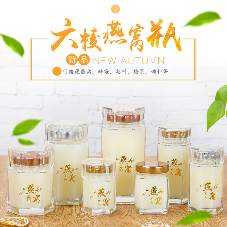 批发一斤装六棱玻璃燕窝瓶 透明蜂蜜瓶 大口密封果酱瓶酱菜包装瓶