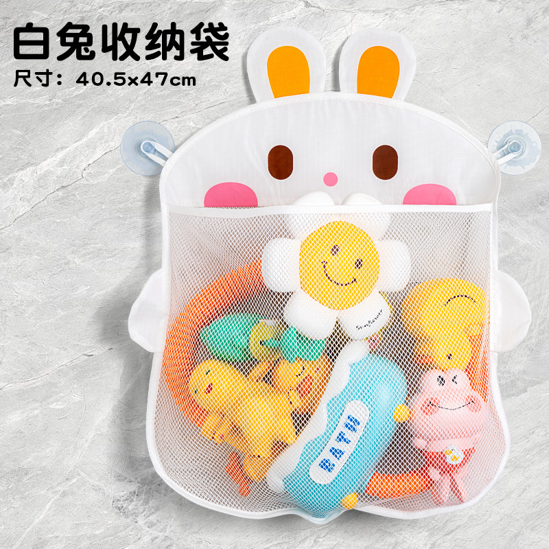 8366-5【White Rabbit】Bathroom Toy Storage Bag