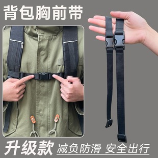 Outdoor slow pressure backpack non-slip belt adult backpack fixed buckle non-slip buckle middle school student schoolbag chest buckle