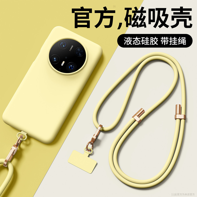 新款磁吸高级感挂绳适用华为Mate70pro手机壳70pro硅胶防摔60pro+|undefined