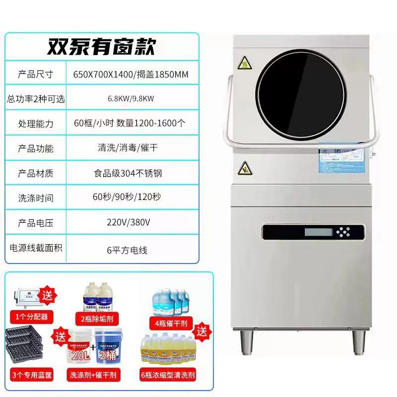 揭盖式商用洗碗机全自动酒店学校餐厅饭店大小型节能刷碗洗杯机