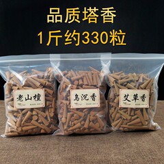 老山檀香塔香烏沈香艾草香錐香供仏香薫香家庭用室内トイレ香薫1斤装