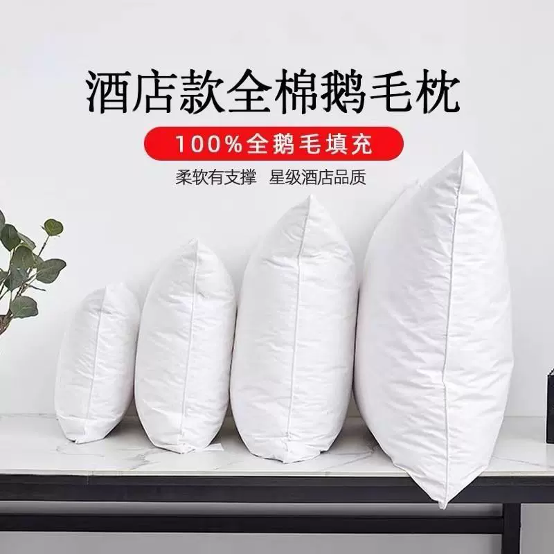 全棉方形羽毛靠垫抱枕内胆办公沙发腰靠背靠垫芯客厅鹅毛羽绒抱枕