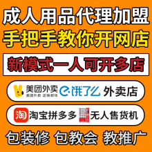 成人情趣用品代理加盟一件代发厂家直销美团淘宝性用品批发货源