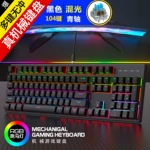 真机械键盘源头工厂RGB游戏青轴防尘防水104键竞技金属键盘批发