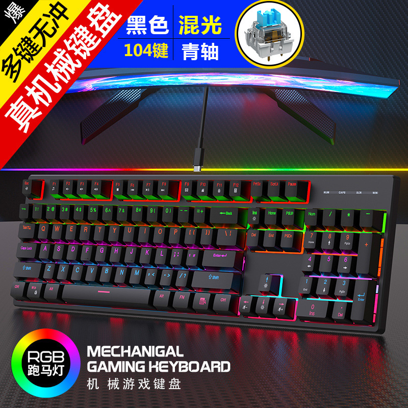 Real mechanical keyboard source factory RGB game green shaft dustproof Waterproof 104 key competitive metal keyboard wholesale