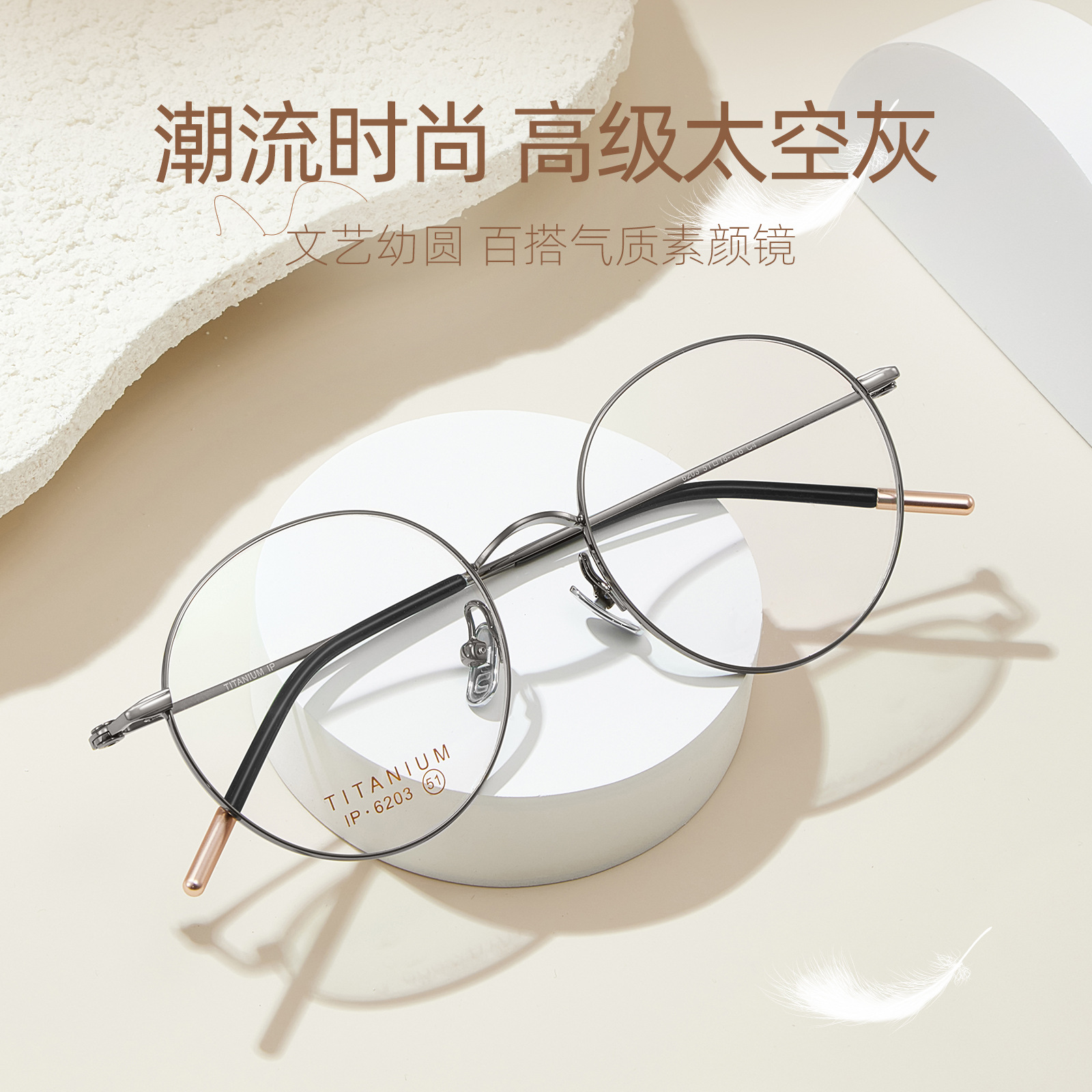 Marco redondo reducente de edad simple Marco de gafas de titanio puro retro ultraligero Pierna de titanio flexible Anti-deformación Sin cara de sujeción Lote de gafas Danyang