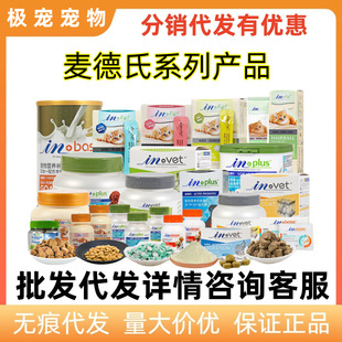 Med's Hypoallergenic Goat Milk Powder Cat and Dog Lecithin Shark Chondroitin Milk Calcium Tablets Vitamin Probiotic Hair Cream