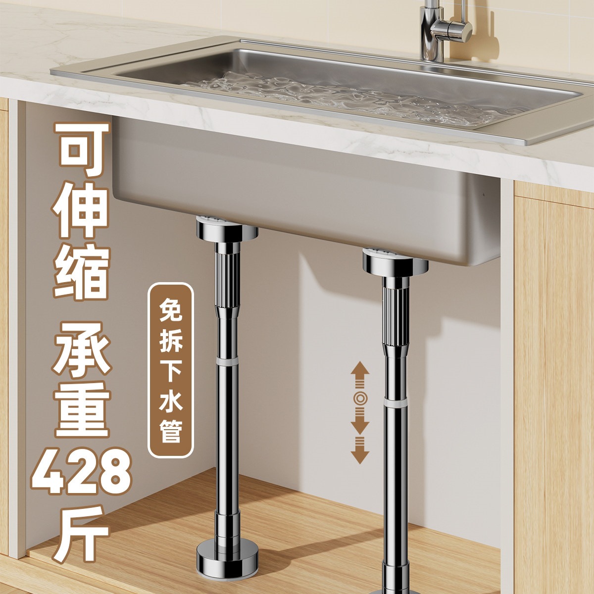 台下盆支撑架厨房水槽台面不锈钢支撑杆可调节伸缩杆固定顶杆承重