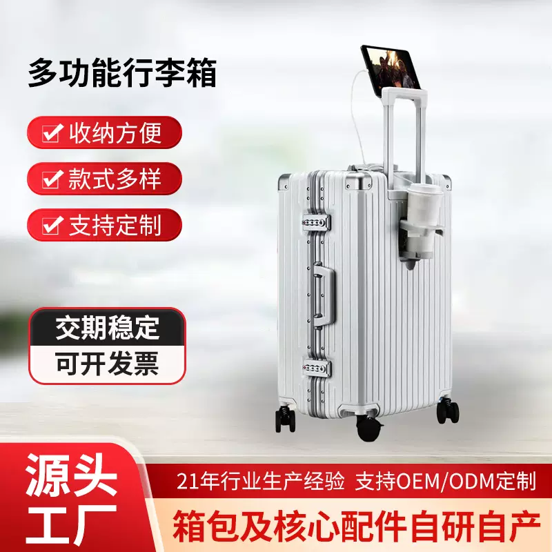 多功能行李箱网红新款20登机拉杆箱铝框休闲旅行箱男女24寸定制